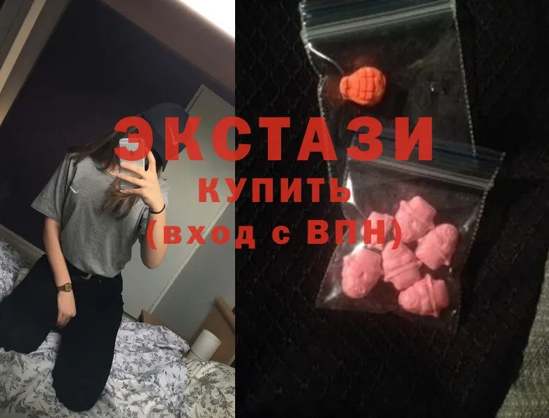 Экстази круглые  darknet состав  Кизел 