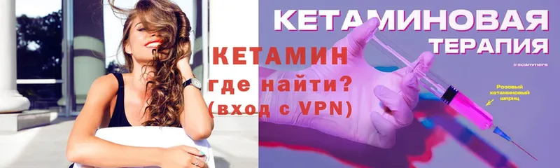 Кетамин VHQ  Кизел 